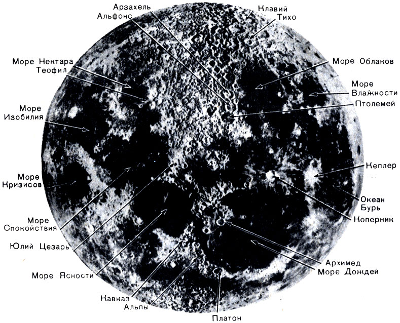 Рис. 65. Лунные моря и некоторые кратеры